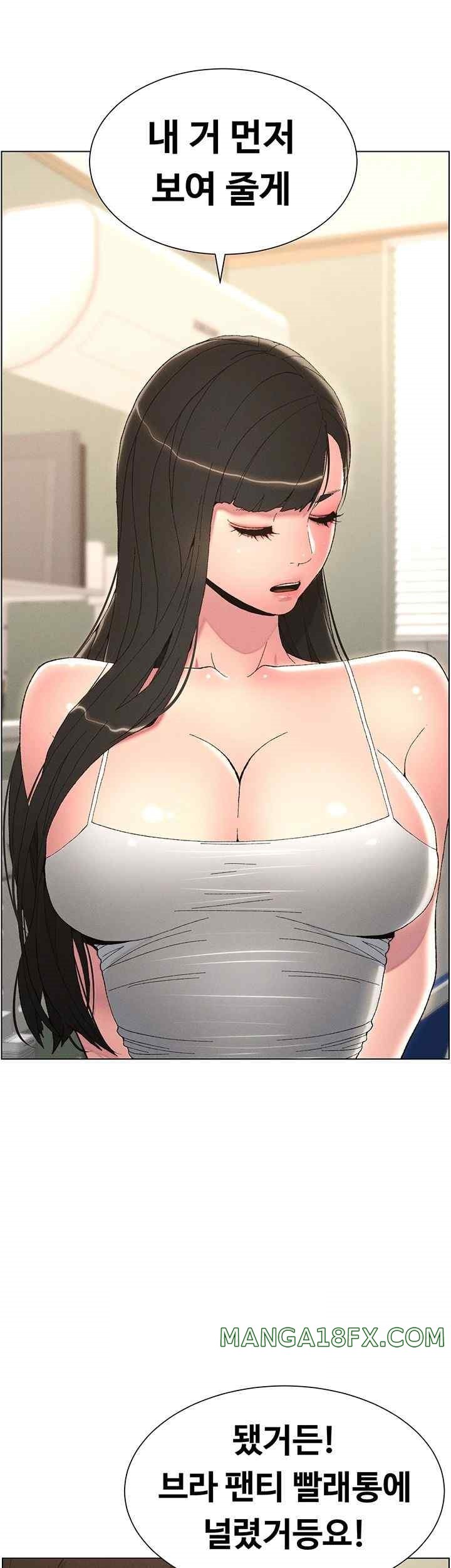 A Secret Lesson With My Younger Sister Raw Chapter 3 - Page 33