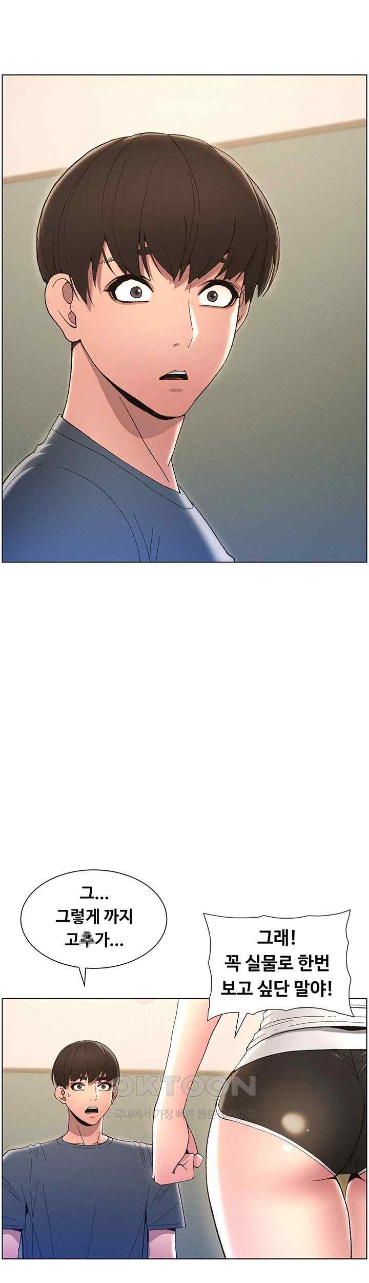 A Secret Lesson With My Younger Sister Raw Chapter 3 - Page 37