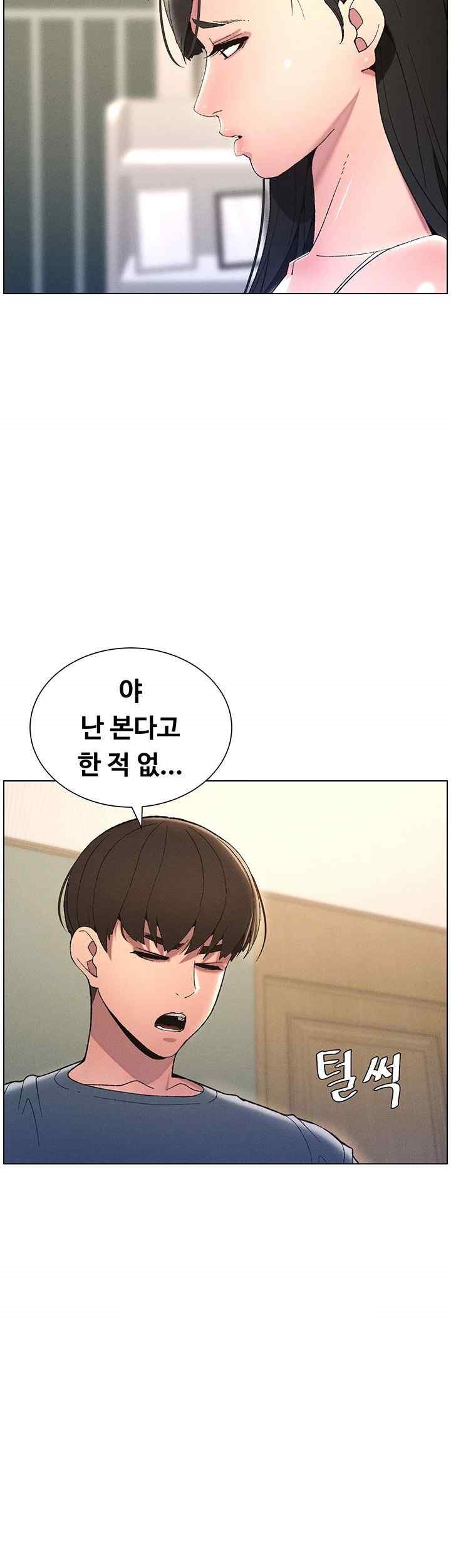 A Secret Lesson With My Younger Sister Raw Chapter 3 - Page 39