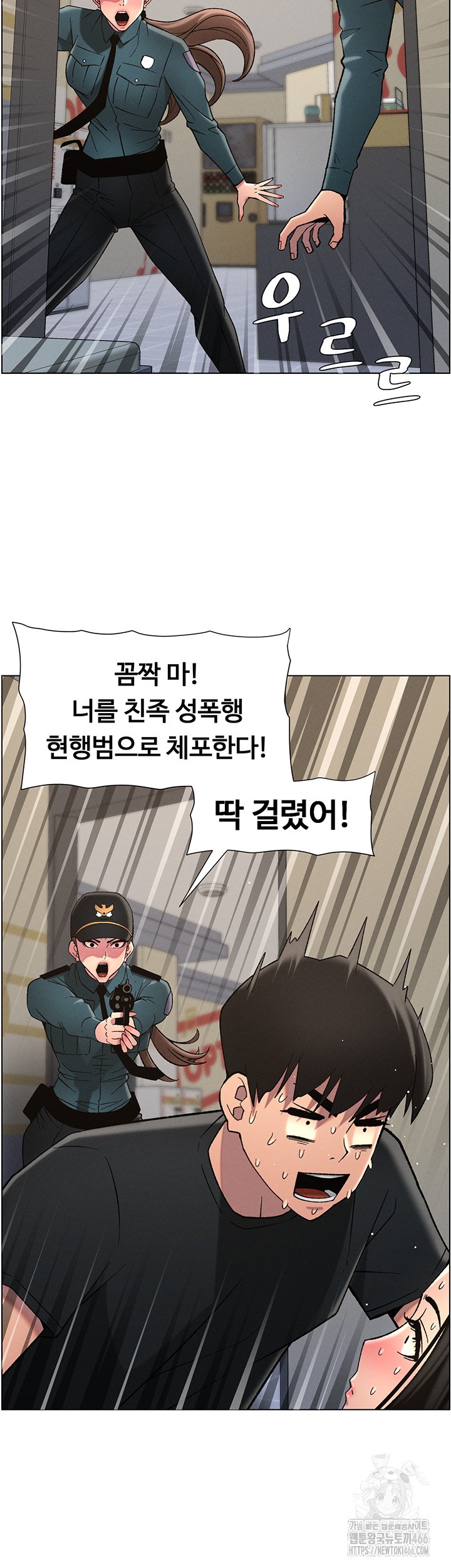 A Secret Lesson With My Younger Sister Raw Chapter 42 - Page 36