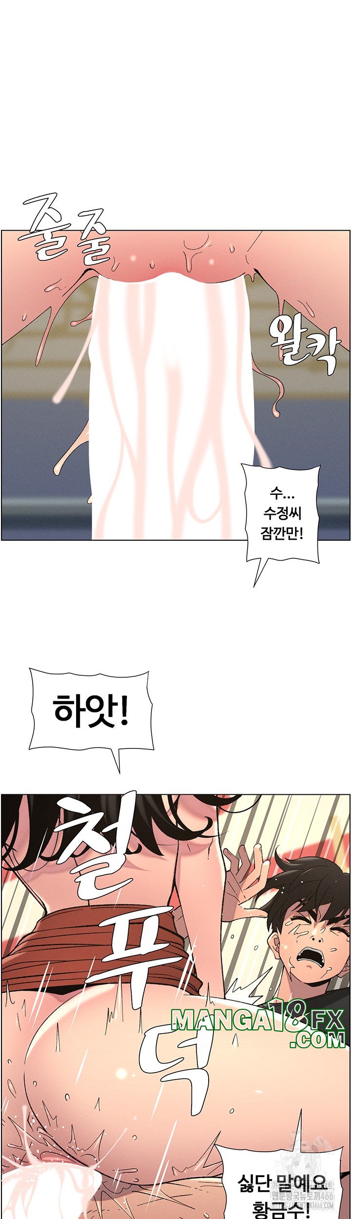 A Secret Lesson With My Younger Sister Raw Chapter 42 - Page 7