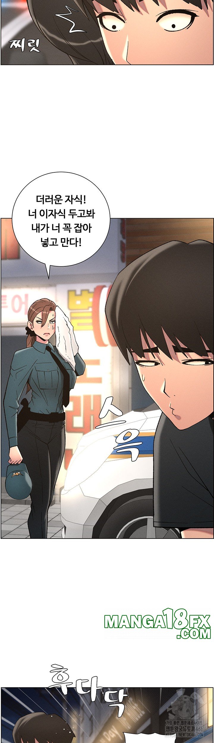 A Secret Lesson With My Younger Sister Raw Chapter 43 - Page 10