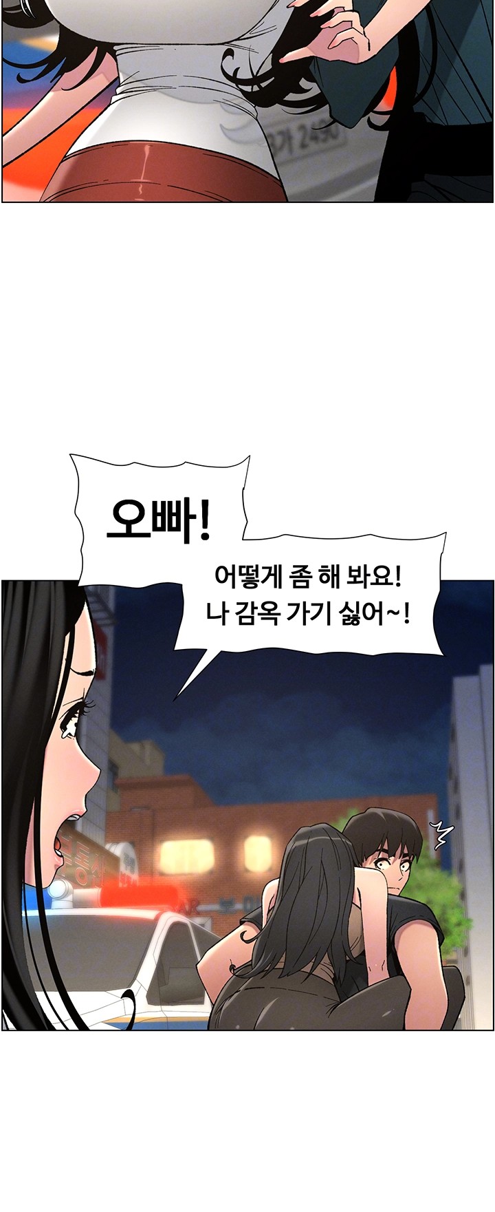 A Secret Lesson With My Younger Sister Raw Chapter 43 - Page 12