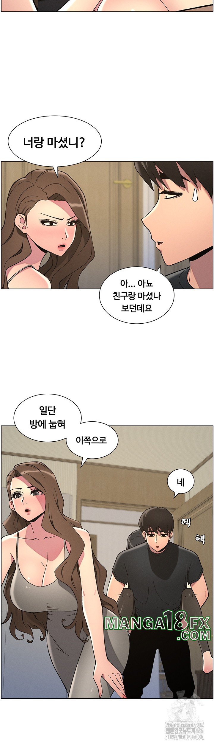 A Secret Lesson With My Younger Sister Raw Chapter 43 - Page 23