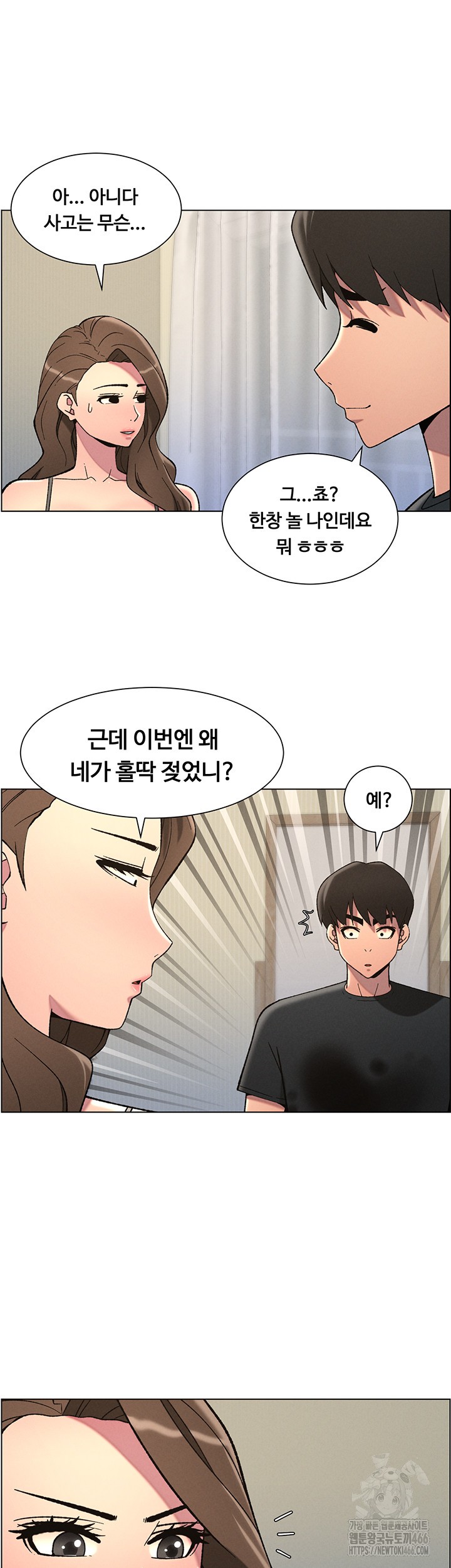 A Secret Lesson With My Younger Sister Raw Chapter 43 - Page 26