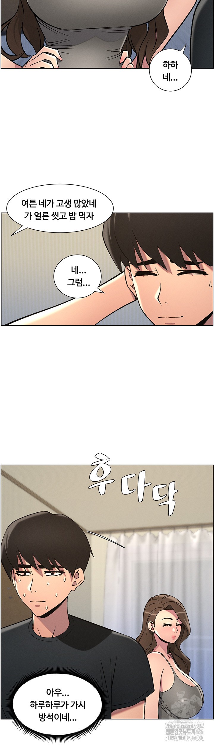 A Secret Lesson With My Younger Sister Raw Chapter 43 - Page 28