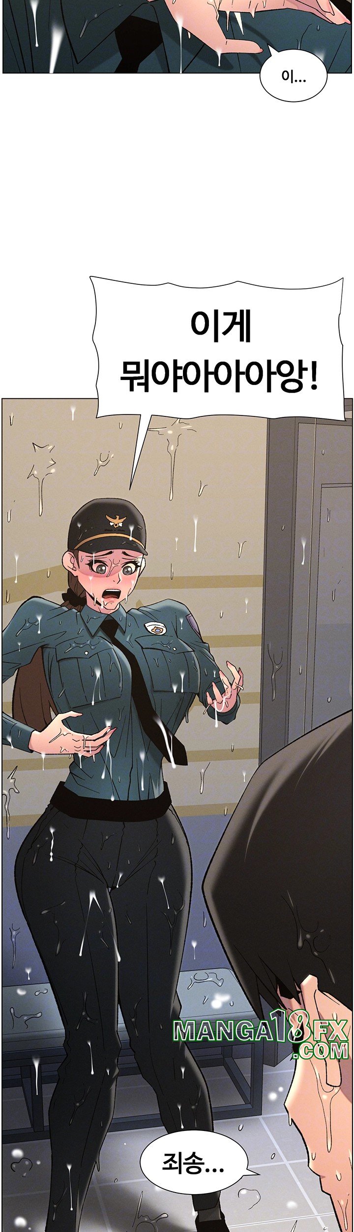 A Secret Lesson With My Younger Sister Raw Chapter 43 - Page 4