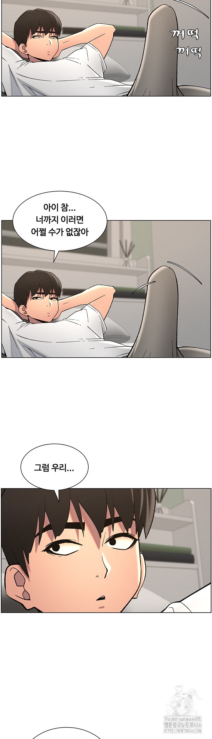 A Secret Lesson With My Younger Sister Raw Chapter 43 - Page 42