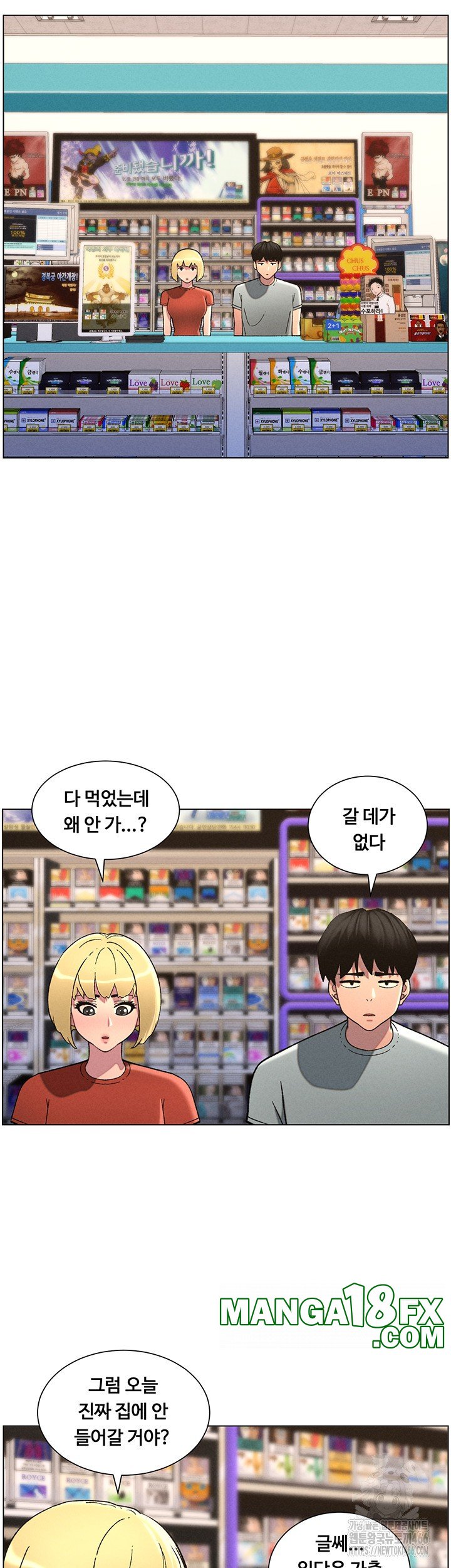 A Secret Lesson With My Younger Sister Raw Chapter 45 - Page 22