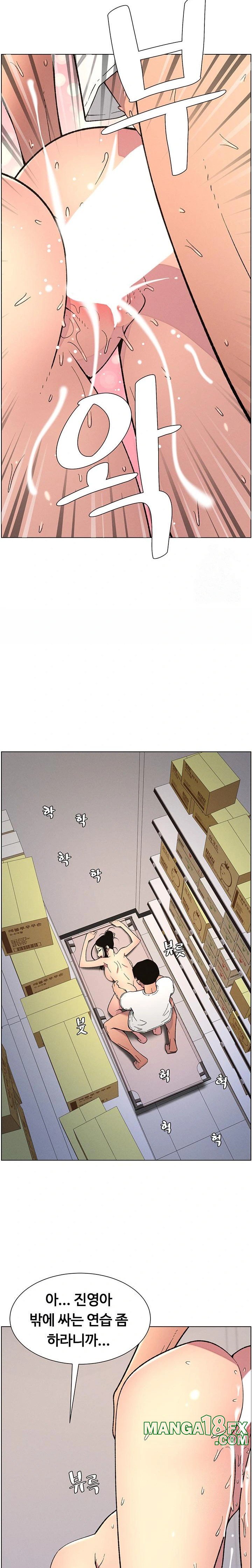 A Secret Lesson With My Younger Sister Raw Chapter 50 - Page 13