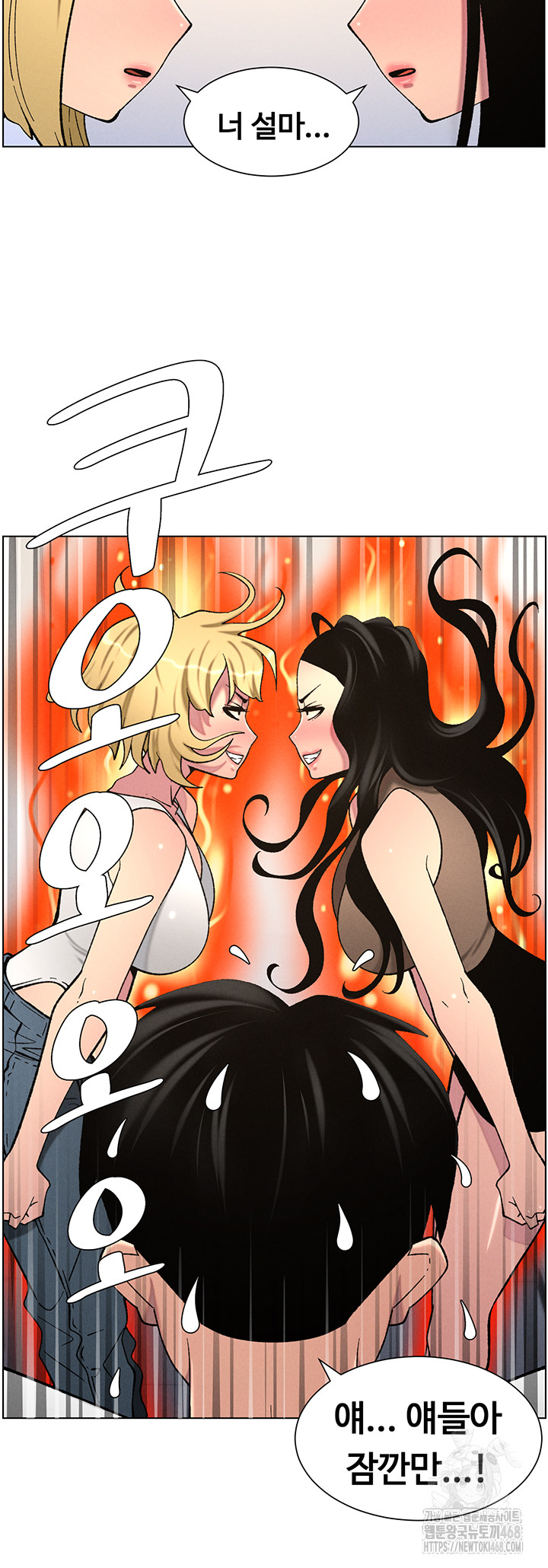 A Secret Lesson With My Younger Sister Raw Chapter 51 - Page 31