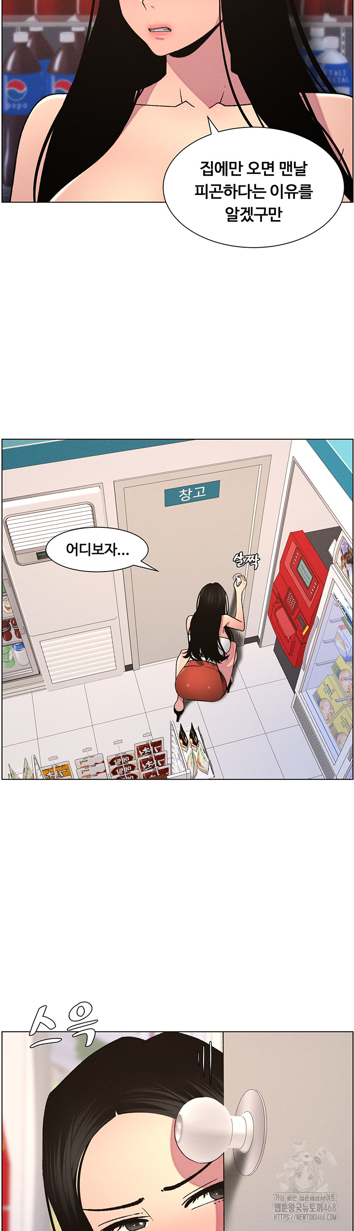 A Secret Lesson With My Younger Sister Raw Chapter 55 - Page 31