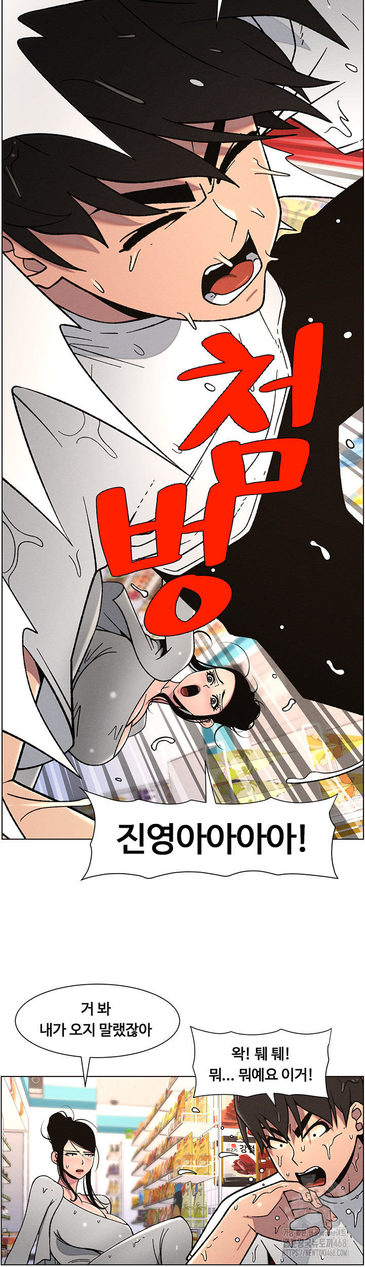 A Secret Lesson With My Younger Sister Raw Chapter 56 - Page 38