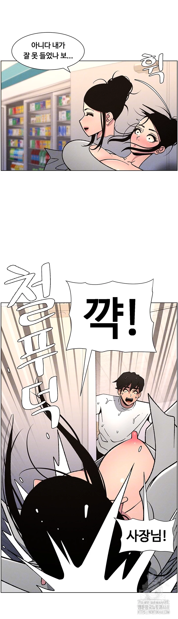 A Secret Lesson With My Younger Sister Raw Chapter 56 - Page 39