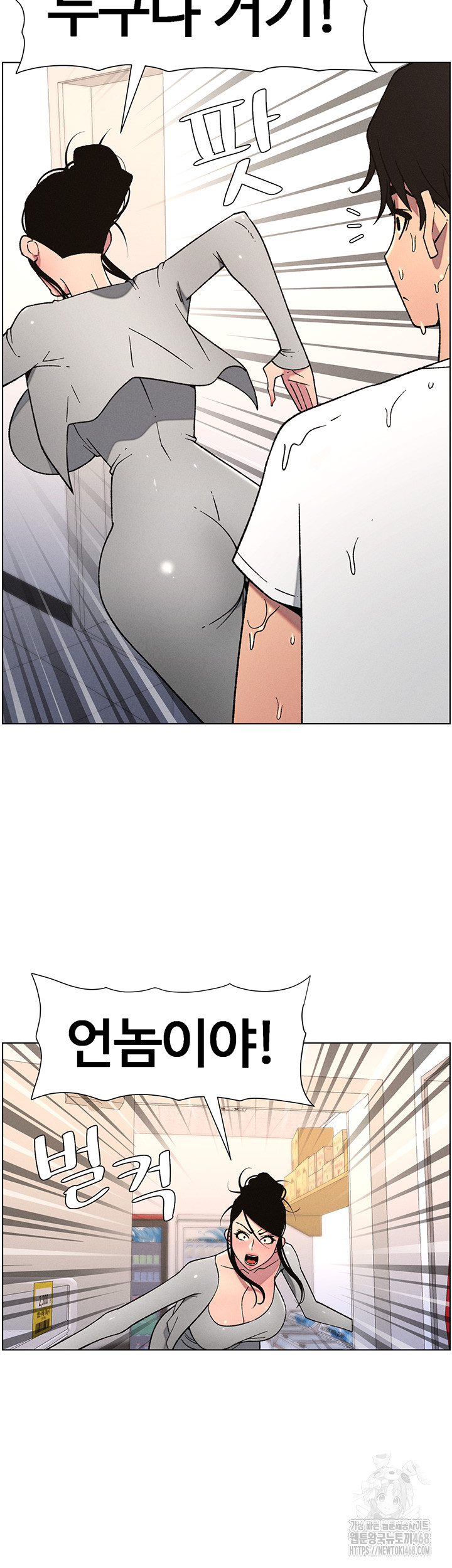 A Secret Lesson With My Younger Sister Raw Chapter 56 - Page 42