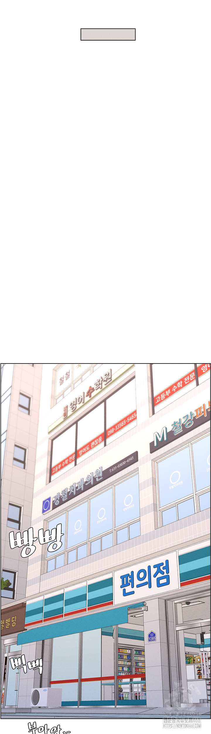 A Secret Lesson With My Younger Sister Raw Chapter 56 - Page 9