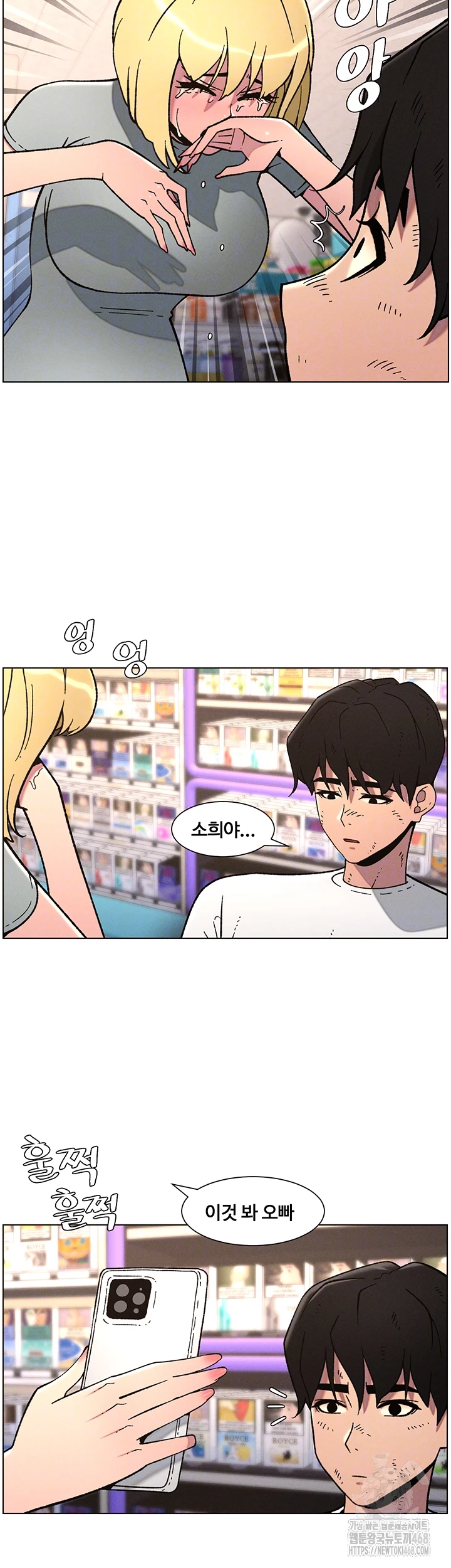 A Secret Lesson With My Younger Sister Raw Chapter 57 - Page 9