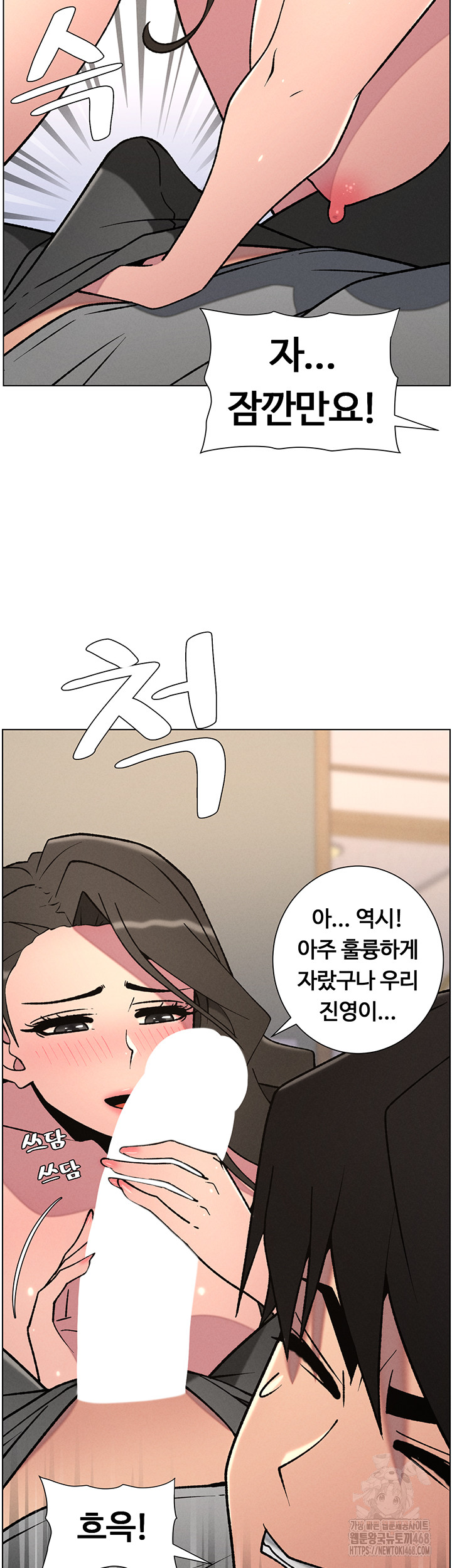 A Secret Lesson With My Younger Sister Raw Chapter 59 - Page 36