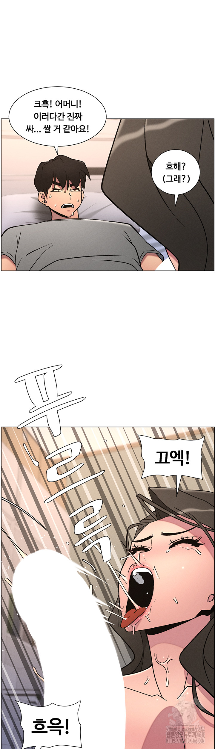 A Secret Lesson With My Younger Sister Raw Chapter 59 - Page 42