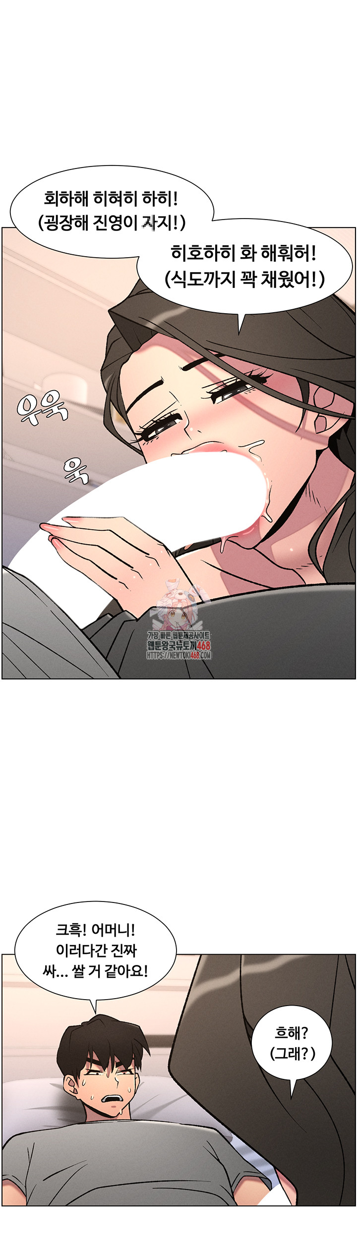 A Secret Lesson With My Younger Sister Raw Chapter 60 - Page 1