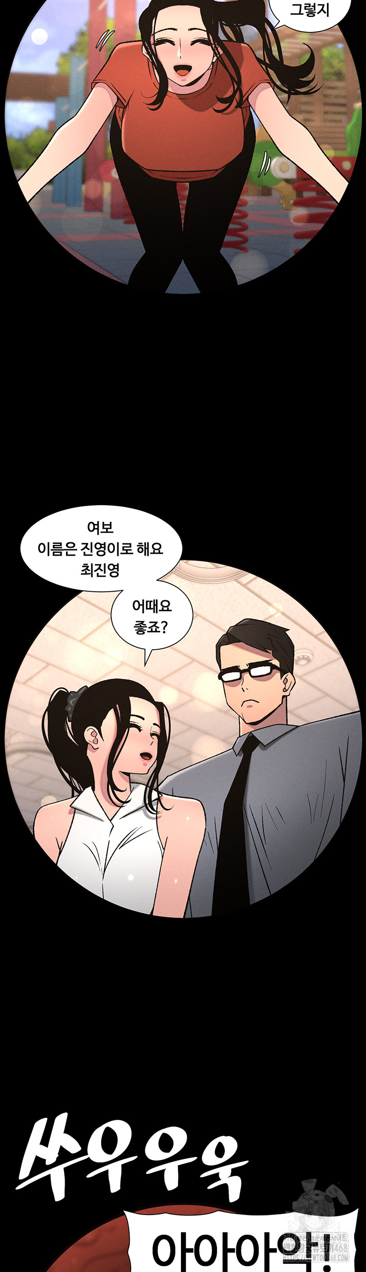 A Secret Lesson With My Younger Sister Raw Chapter 60 - Page 13