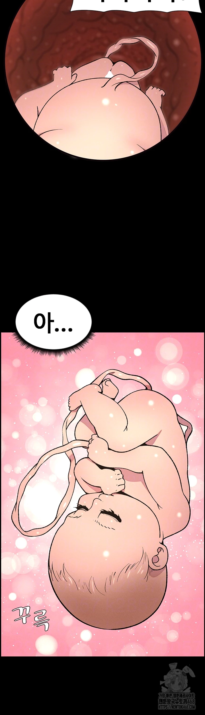 A Secret Lesson With My Younger Sister Raw Chapter 60 - Page 14