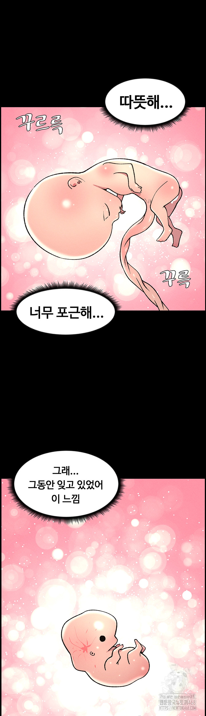 A Secret Lesson With My Younger Sister Raw Chapter 60 - Page 15