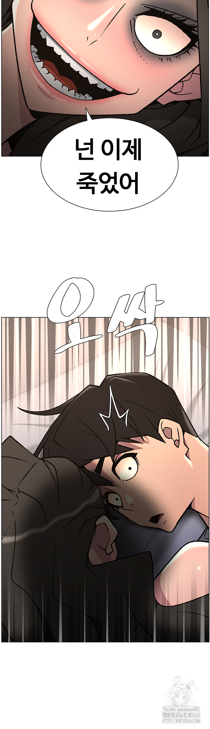 A Secret Lesson With My Younger Sister Raw Chapter 60 - Page 16