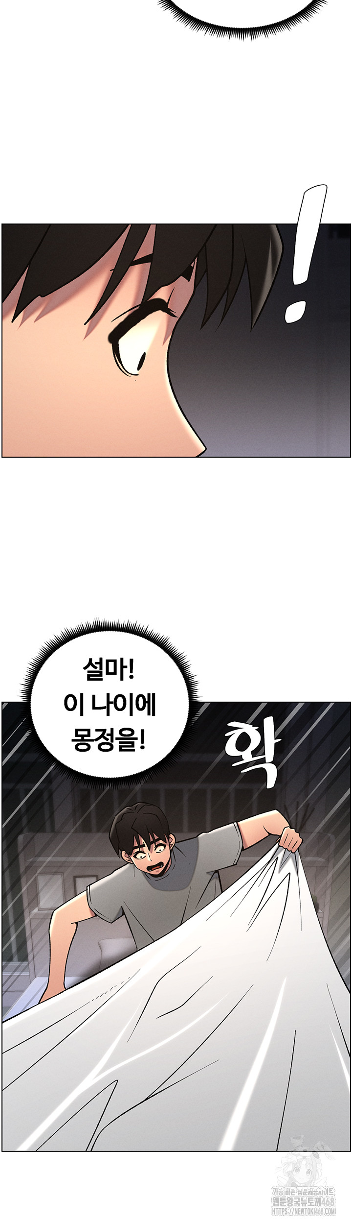 A Secret Lesson With My Younger Sister Raw Chapter 60 - Page 23