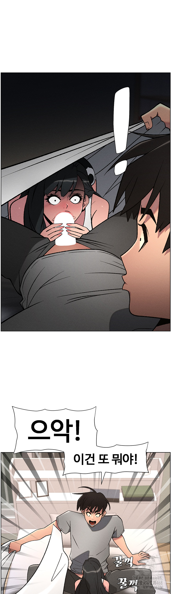 A Secret Lesson With My Younger Sister Raw Chapter 60 - Page 25