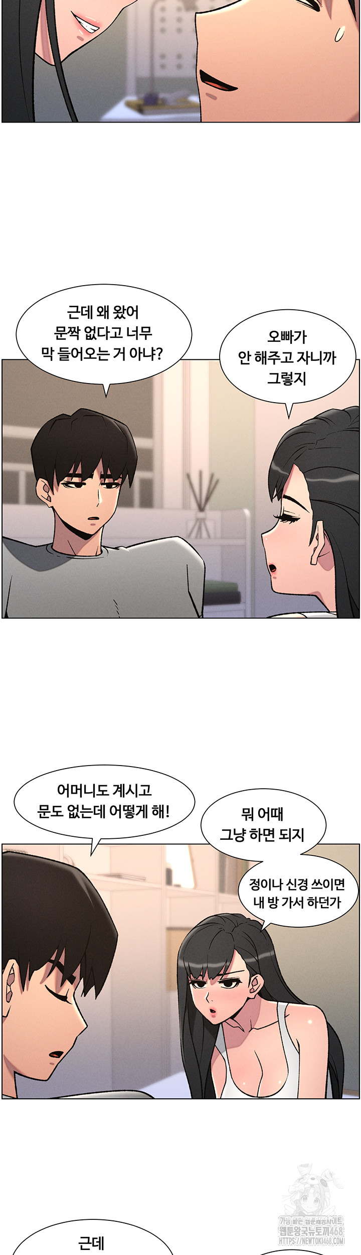 A Secret Lesson With My Younger Sister Raw Chapter 60 - Page 27