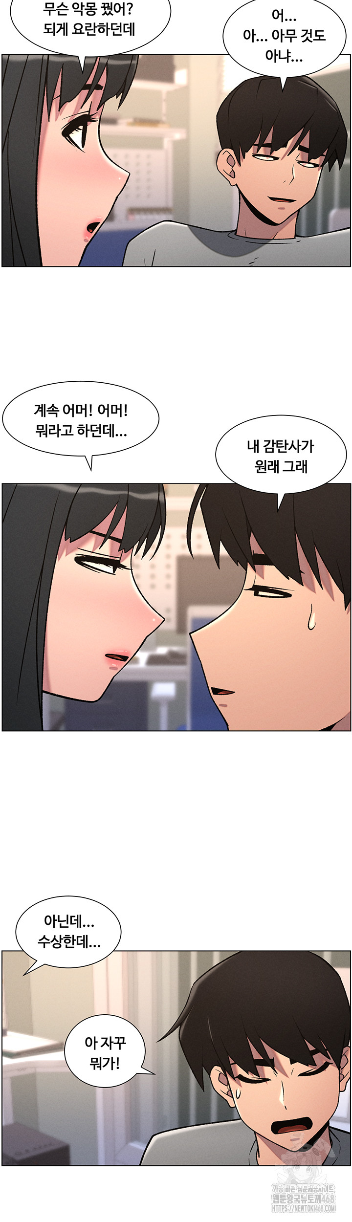 A Secret Lesson With My Younger Sister Raw Chapter 60 - Page 28