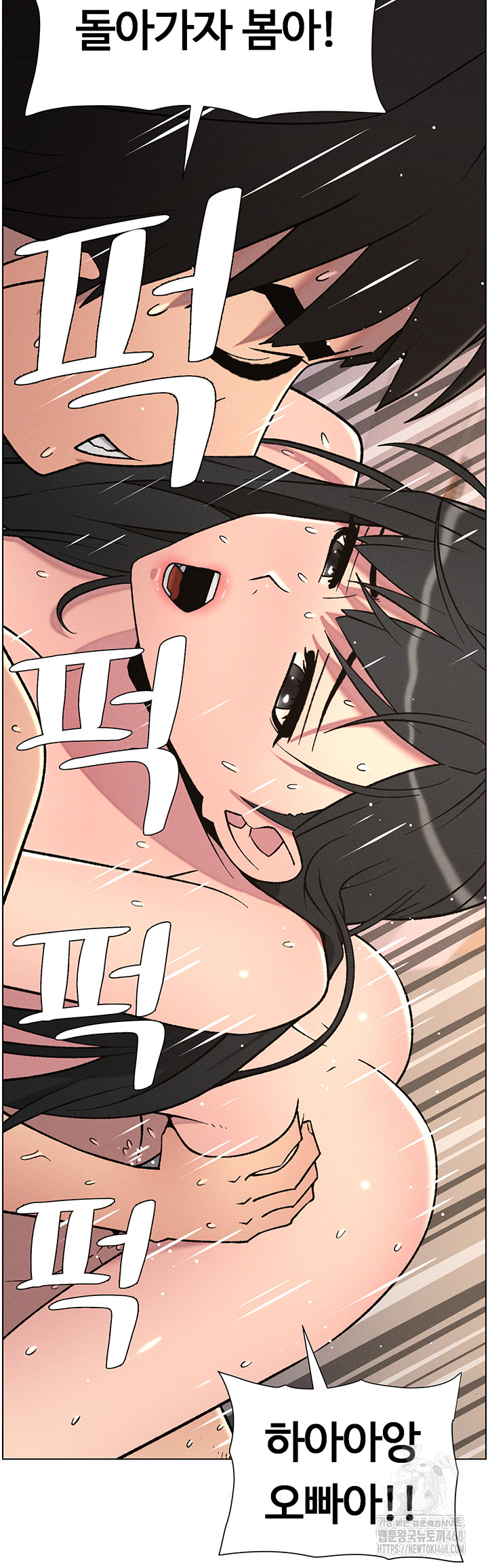 A Secret Lesson With My Younger Sister Raw Chapter 61 - Page 41