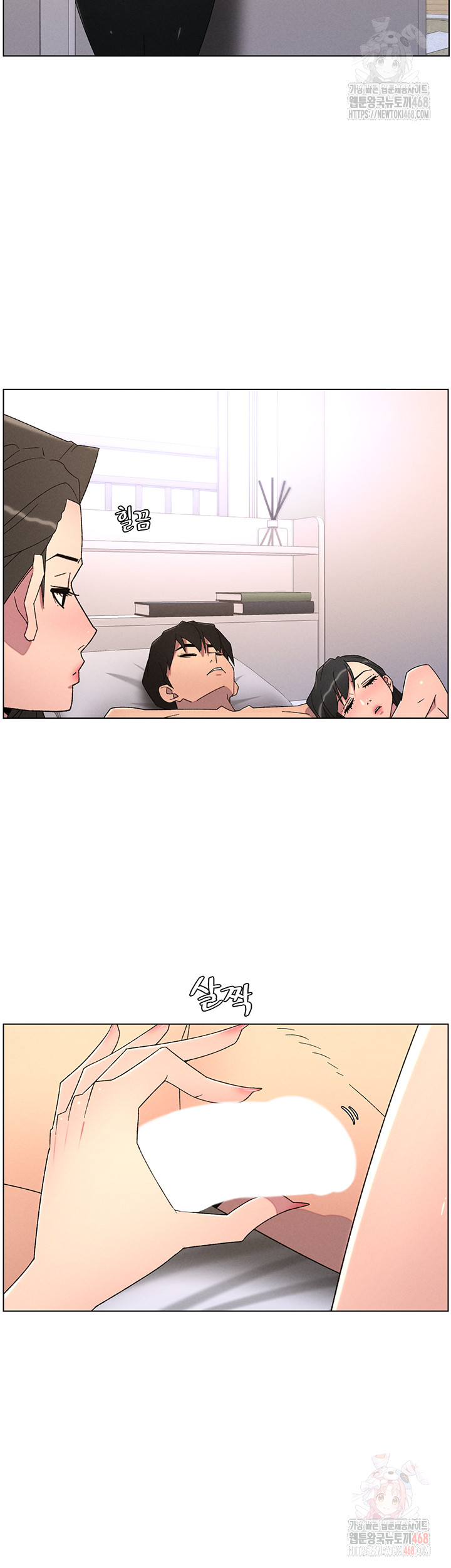 A Secret Lesson With My Younger Sister Raw Chapter 62 - Page 16