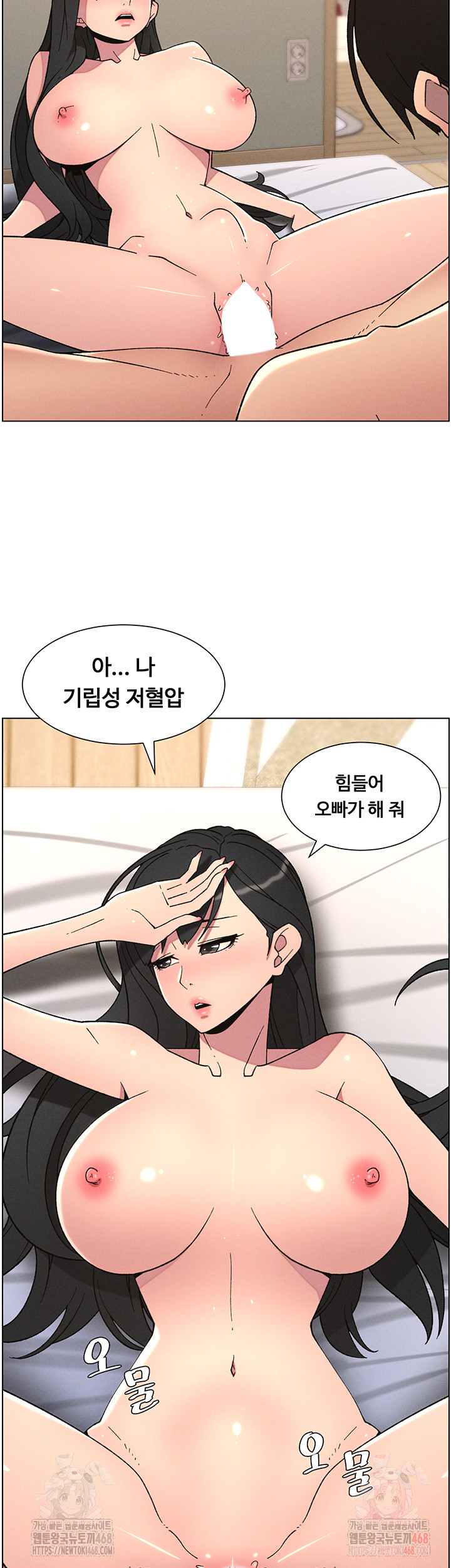 A Secret Lesson With My Younger Sister Raw Chapter 62 - Page 41