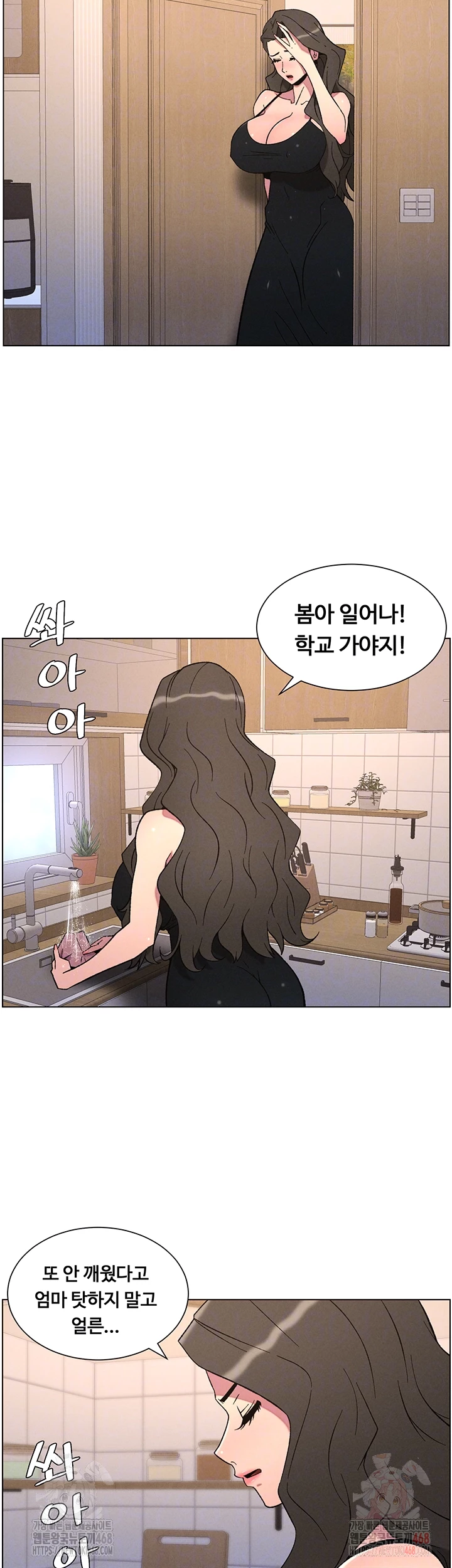 A Secret Lesson With My Younger Sister Raw Chapter 62 - Page 9