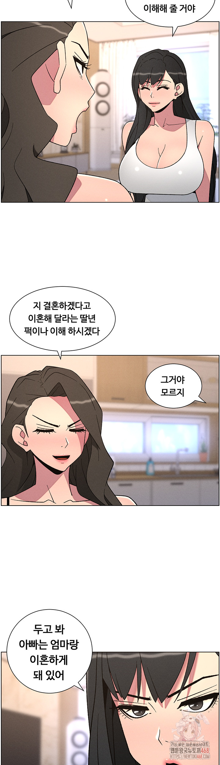 A Secret Lesson With My Younger Sister Raw Chapter 63 - Page 10