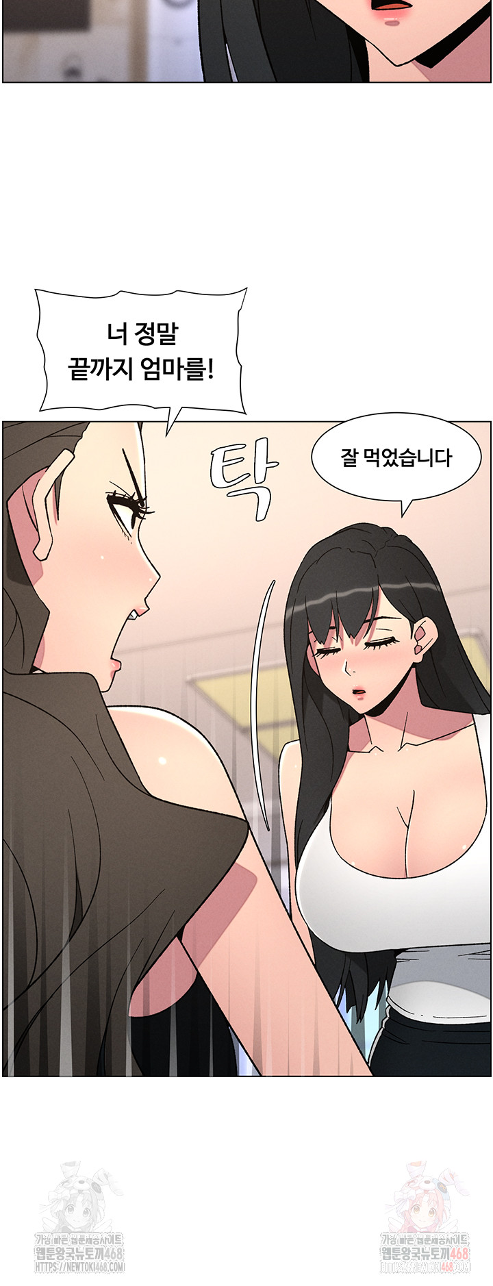 A Secret Lesson With My Younger Sister Raw Chapter 63 - Page 11