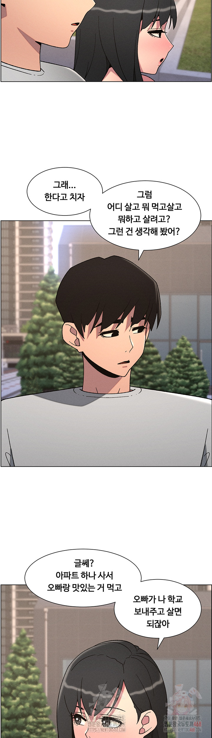 A Secret Lesson With My Younger Sister Raw Chapter 63 - Page 21