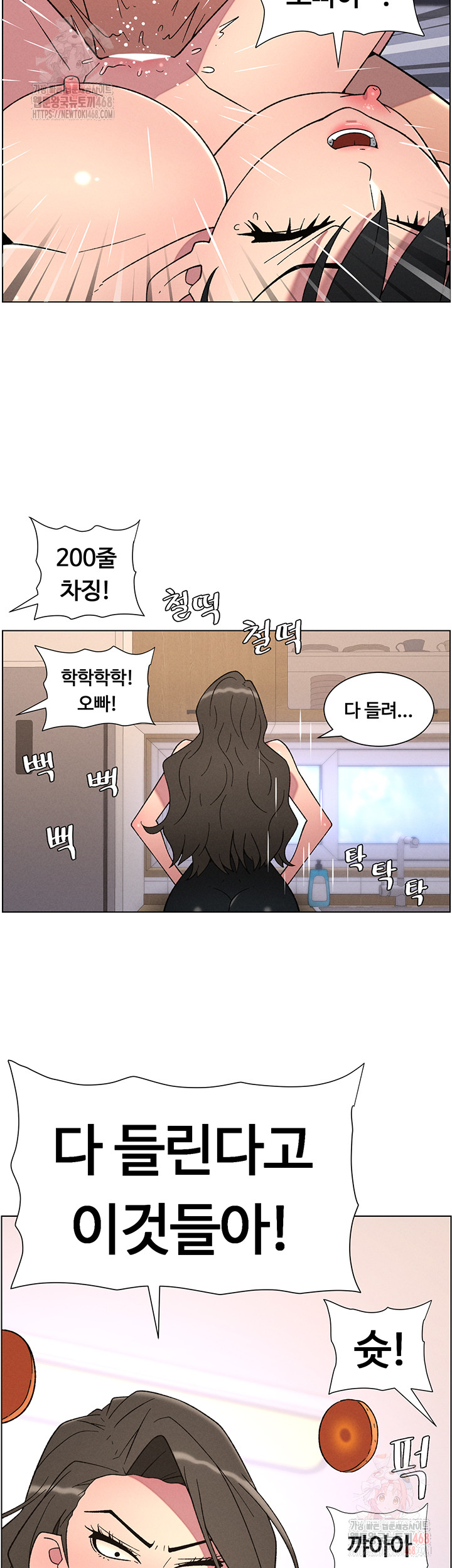 A Secret Lesson With My Younger Sister Raw Chapter 63 - Page 3