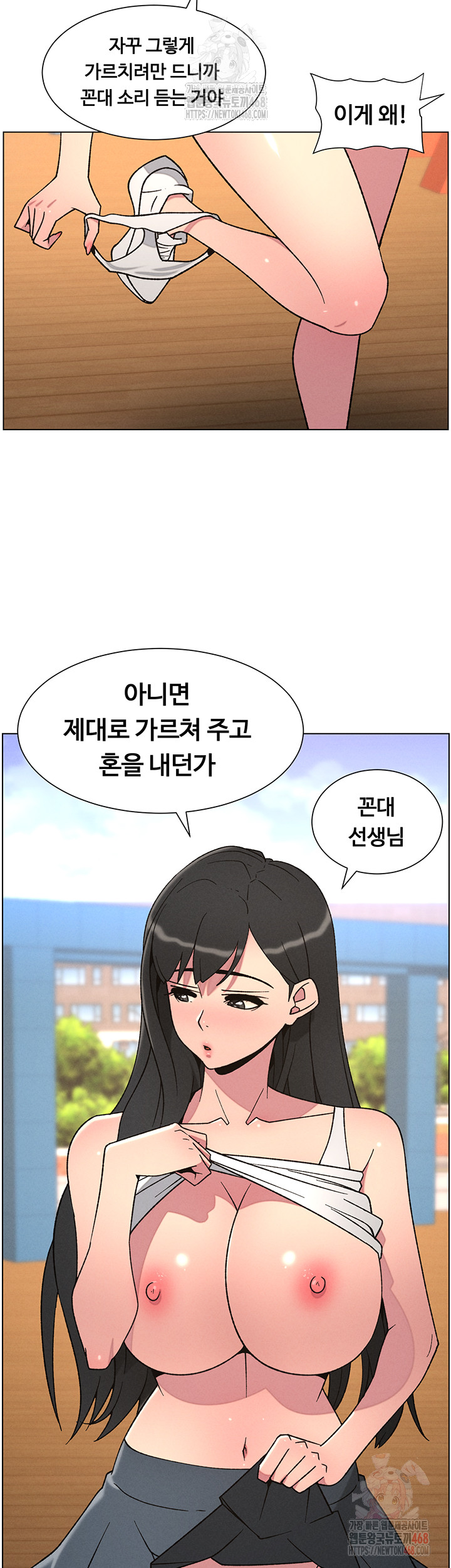 A Secret Lesson With My Younger Sister Raw Chapter 63 - Page 32