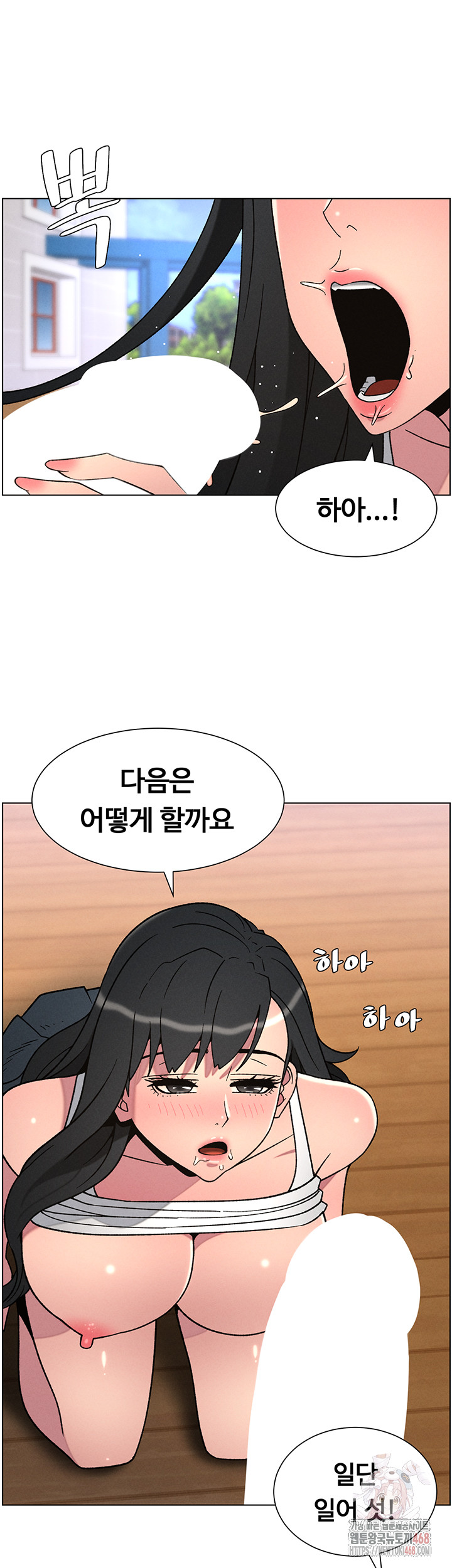 A Secret Lesson With My Younger Sister Raw Chapter 63 - Page 38