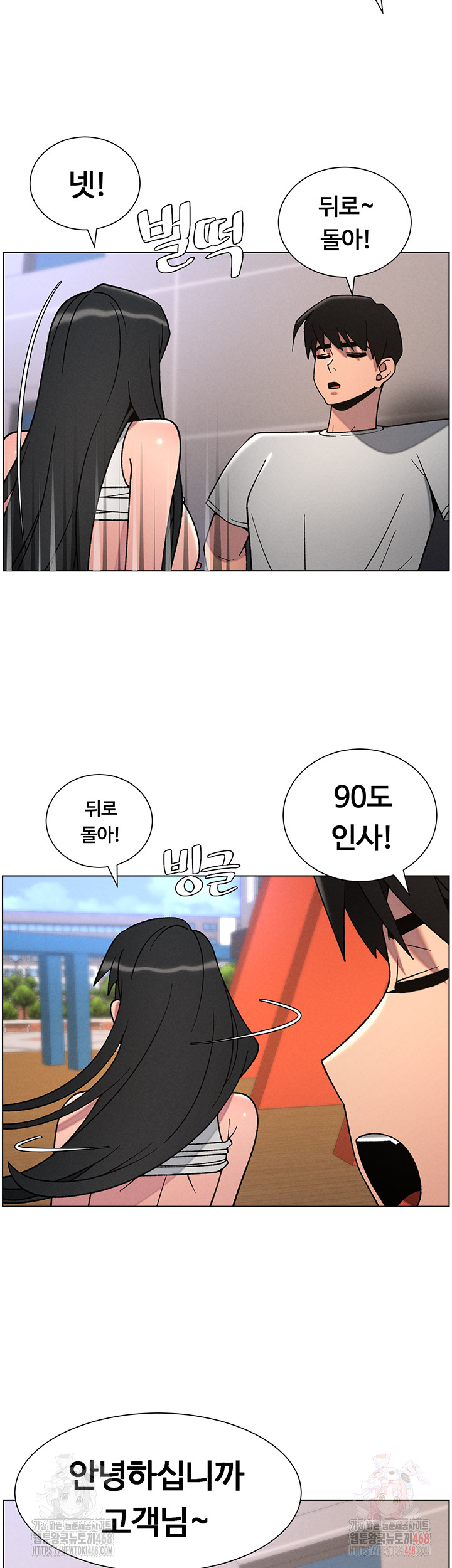 A Secret Lesson With My Younger Sister Raw Chapter 63 - Page 39