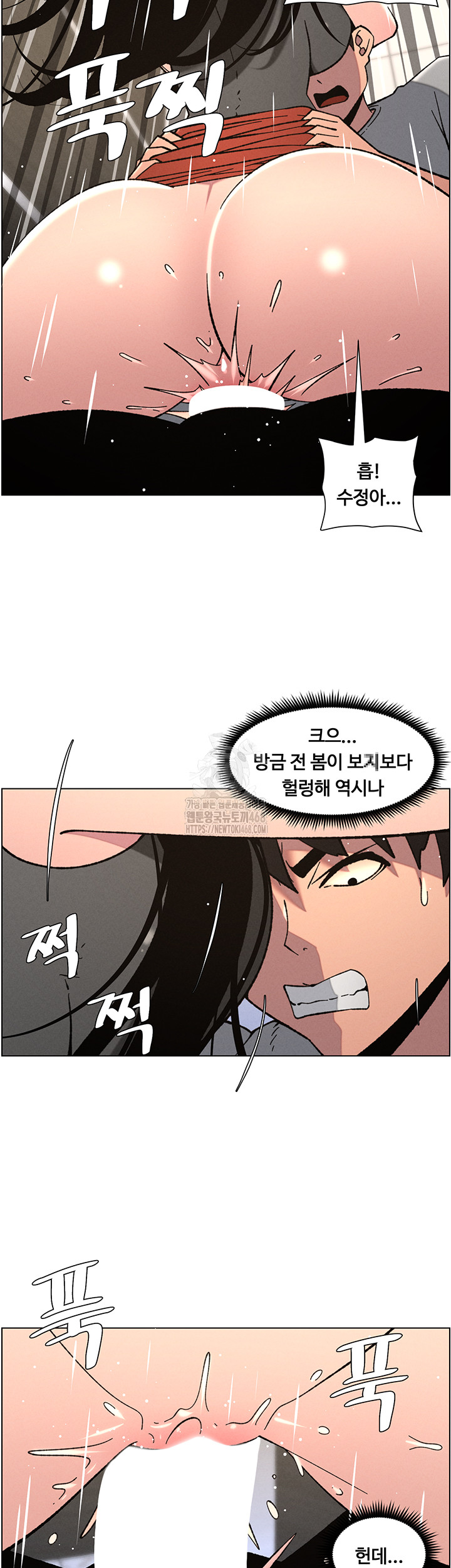 A Secret Lesson With My Younger Sister Raw Chapter 66 - Page 10