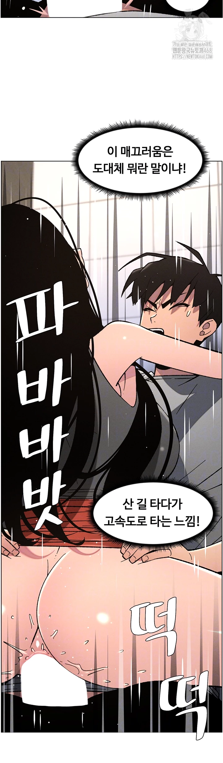 A Secret Lesson With My Younger Sister Raw Chapter 66 - Page 11