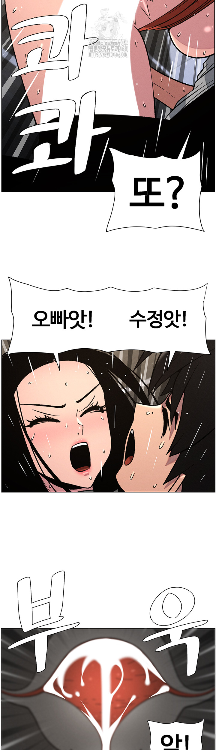 A Secret Lesson With My Younger Sister Raw Chapter 66 - Page 15