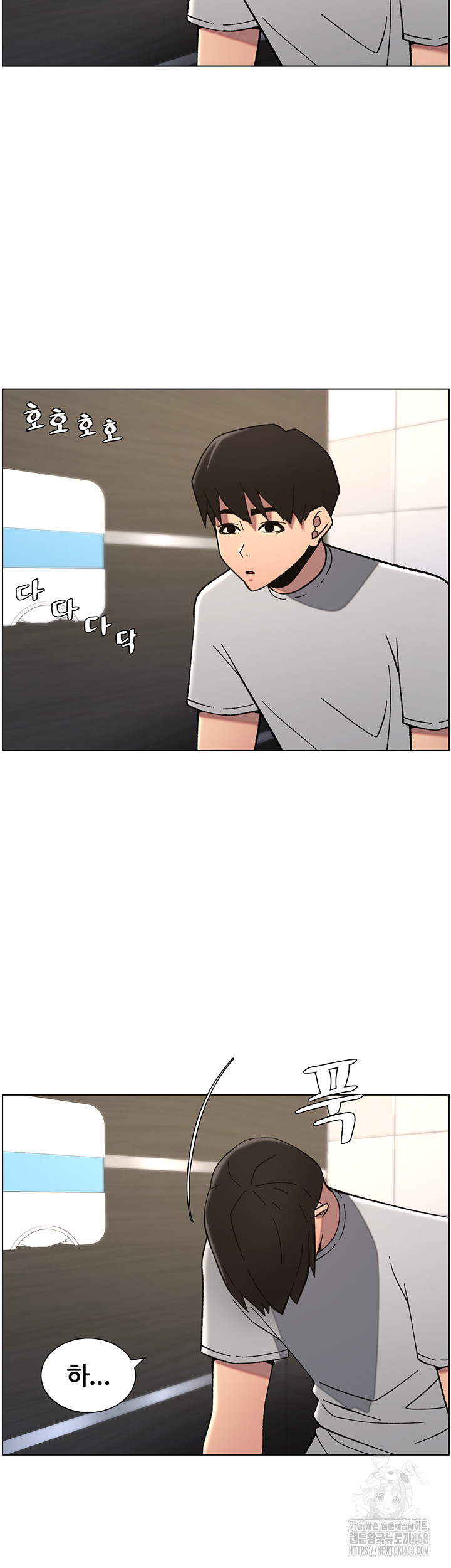 A Secret Lesson With My Younger Sister Raw Chapter 66 - Page 23