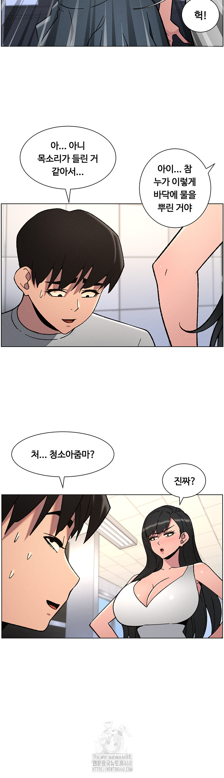 A Secret Lesson With My Younger Sister Raw Chapter 66 - Page 27