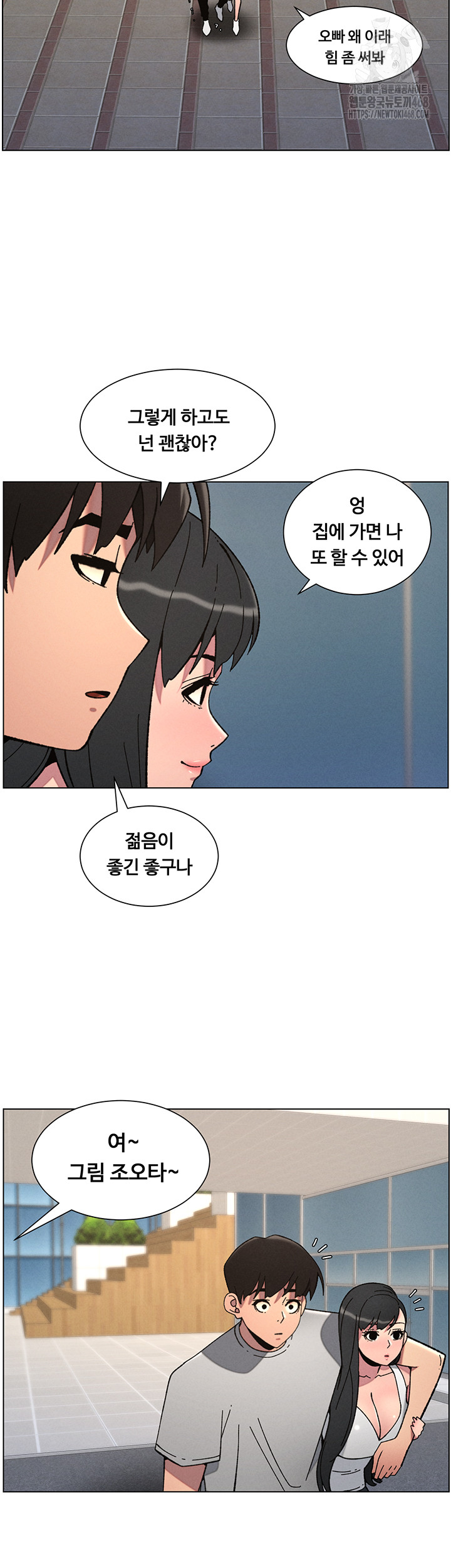 A Secret Lesson With My Younger Sister Raw Chapter 66 - Page 31