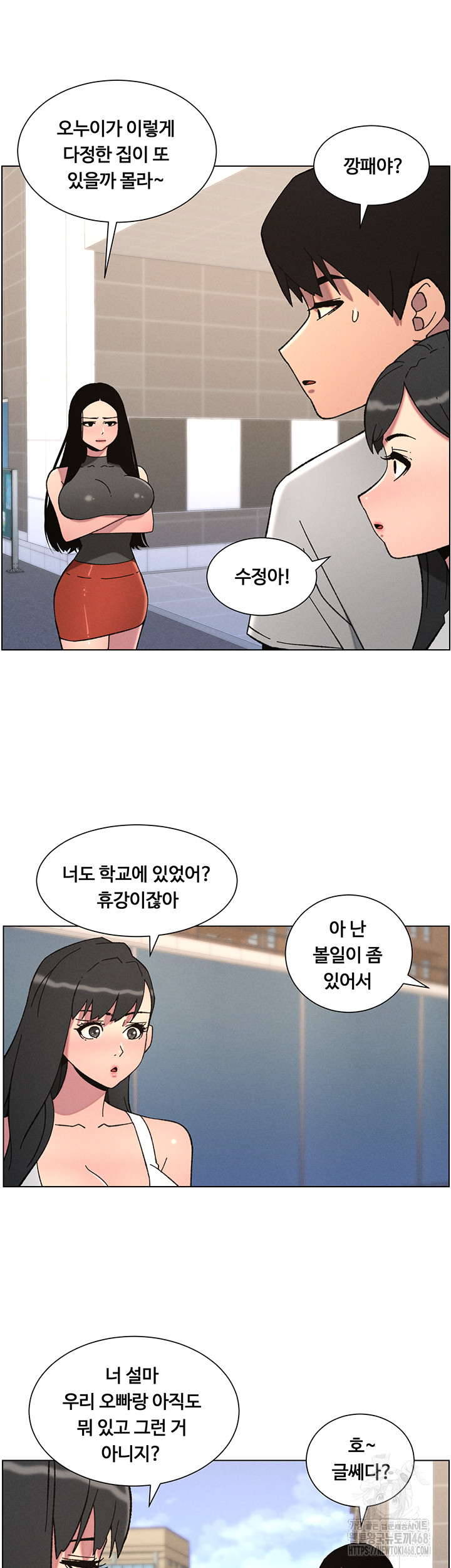 A Secret Lesson With My Younger Sister Raw Chapter 66 - Page 33